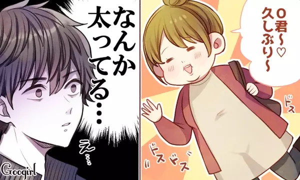 99以上 彼女 太ってる 彼女 太ってるけど可愛い