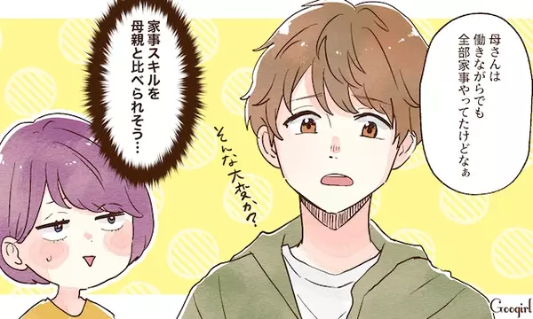 男性の実家暮らしはアリ ナシ 女性の本音を聞いてみた ローリエプレス