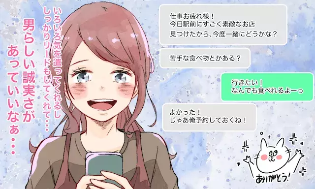 優しくて誠実な彼氏が欲しい Lineでの見極め方4つ ローリエプレス