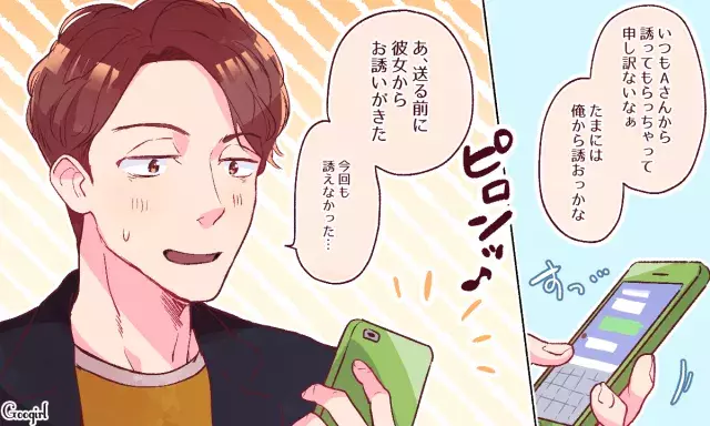 デートはするのに自分からは誘ってこない男性の本音3つ ローリエプレス デートはするのに自分からは誘ってこない男性の本音3つ ローリエプレス