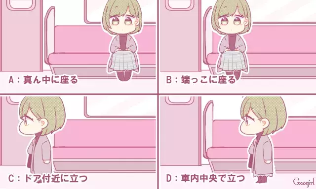 心理テスト 電車で座る位置でわかる あなたのブラックな一面 ローリエプレス 心理テスト 電車で座る位置でわかる あなたのブラックな一面 ローリエプレス
