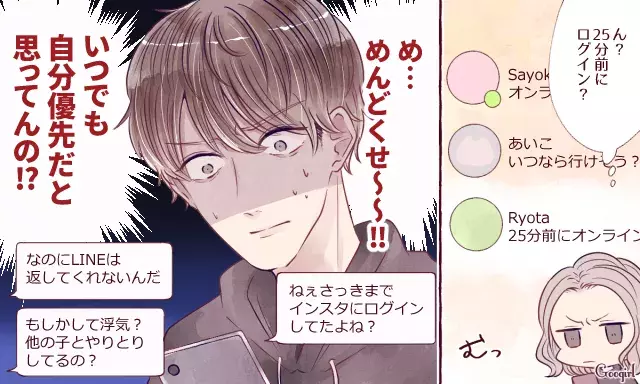 せっかくうまくいきそうだったのに 自ら恋を壊す 自爆女 の特徴 ローリエプレス