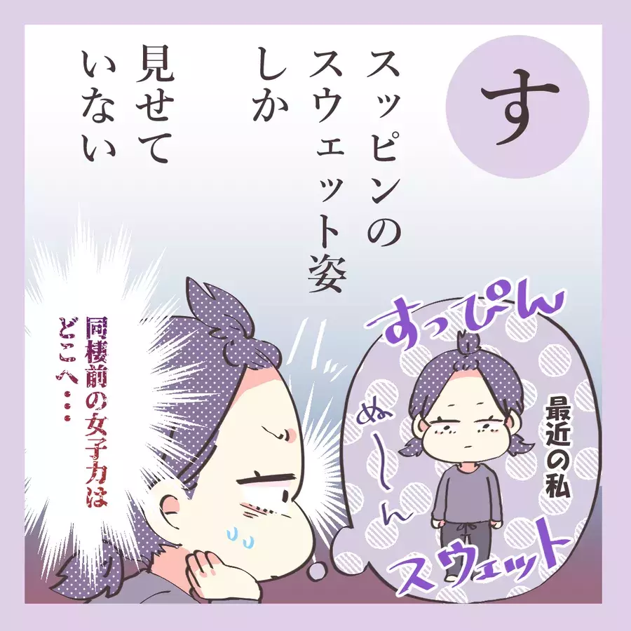 女子力の危機 も可愛い と言われたら 同棲カップルかるた す ローリエプレス