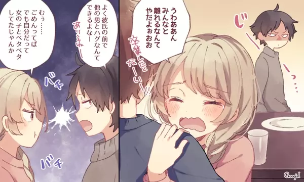 男友達とハグ 彼氏がブチギレた理由top6 第1位 Googirlアンケート調査 前編 ローリエプレス