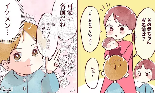 子どもっぽいから嫌 ママが驚いた おませな子ども エピソード ローリエプレス