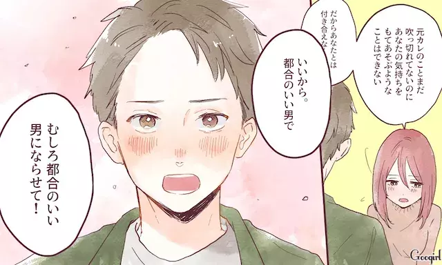 付き合ってみようかな と思えた男性からの告白 ローリエプレス