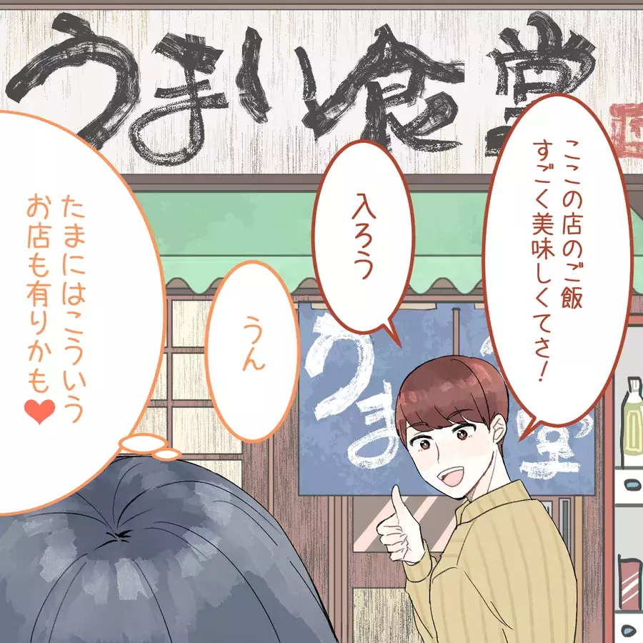 これって別によくない 結婚相手を選ぶとき妥協してもいい男性の条件 Vol 7 ローリエプレス
