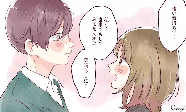 正直チャンス 彼女と別れたばかりの男性 へのアプローチ法5つ ローリエプレス