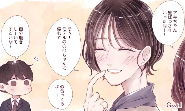 憧れです 男性が追いかけたくなる大人の女性の モテ言動 4つ ローリエプレス