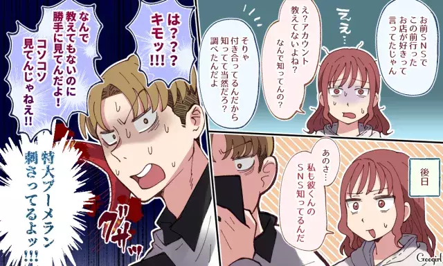 最近 彼が面倒くさい 彼氏のことが嫌になった瞬間5つ ローリエプレス 最近 彼が面倒くさい 彼氏のことが嫌になった瞬間5つ ローリエプレス