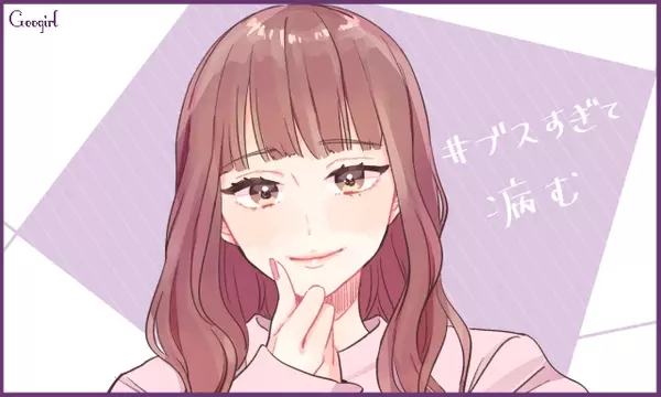 好きな人に注目されたい 若気の至りな かまってちゃん エピソード ローリエプレス