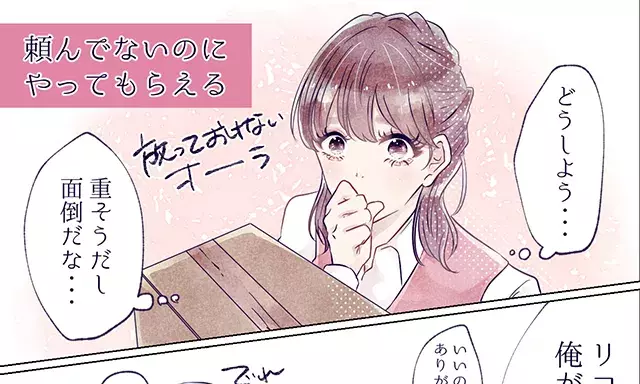 なぜか彼氏が途切れない 魔性の女 あるある Vo 1 ローリエプレス