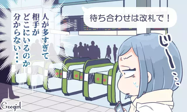 方向音痴にはつらい 微妙だった 初デートの待ち合わせ場所 4つ ローリエプレス 方向音痴にはつらい 微妙だった 初デートの待ち合わせ場所 4つ ローリエプレス