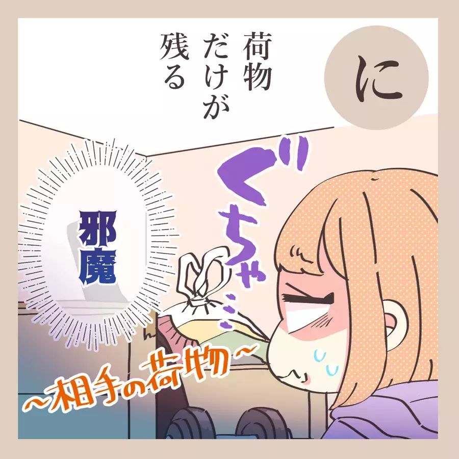 別れたあとも揉めること 同棲カップルかるた に ローリエプレス