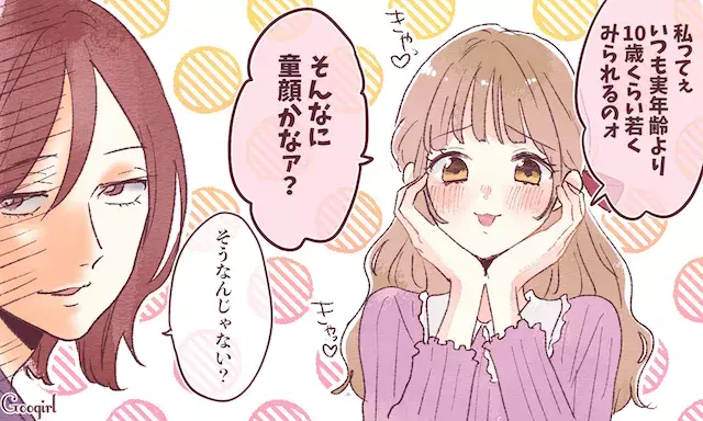 うわ めんどくさい 女友達の自慢話あるある ローリエプレス