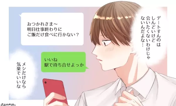 最近すれ違いばかり 彼と会えない停滞期 を乗り越えるヒント5つ ローリエプレス