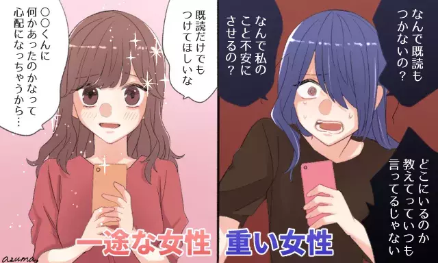 実は紙一重 一途 な女性と 重い 女性の決定的な違いとは ローリエプレス