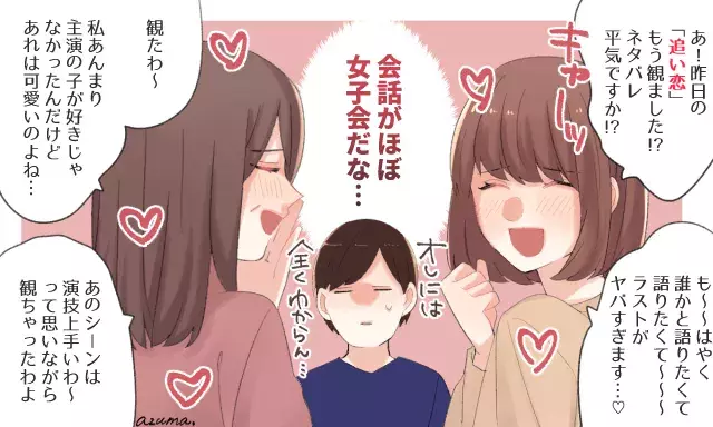 昔とは違う 彼ママが お嫁に来てほしい と思うのってどんな子 ローリエプレス