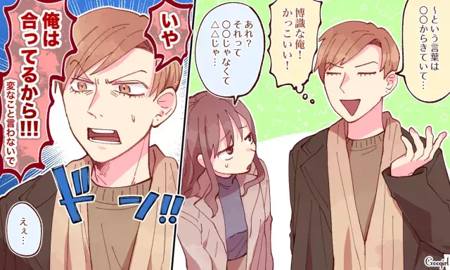 彼女のおしゃれに口出し ナルシスト彼氏と付き合う苦労 ローリエプレス 彼女のおしゃれに口出し ナルシスト彼氏と付き合う苦労 ローリエプレス