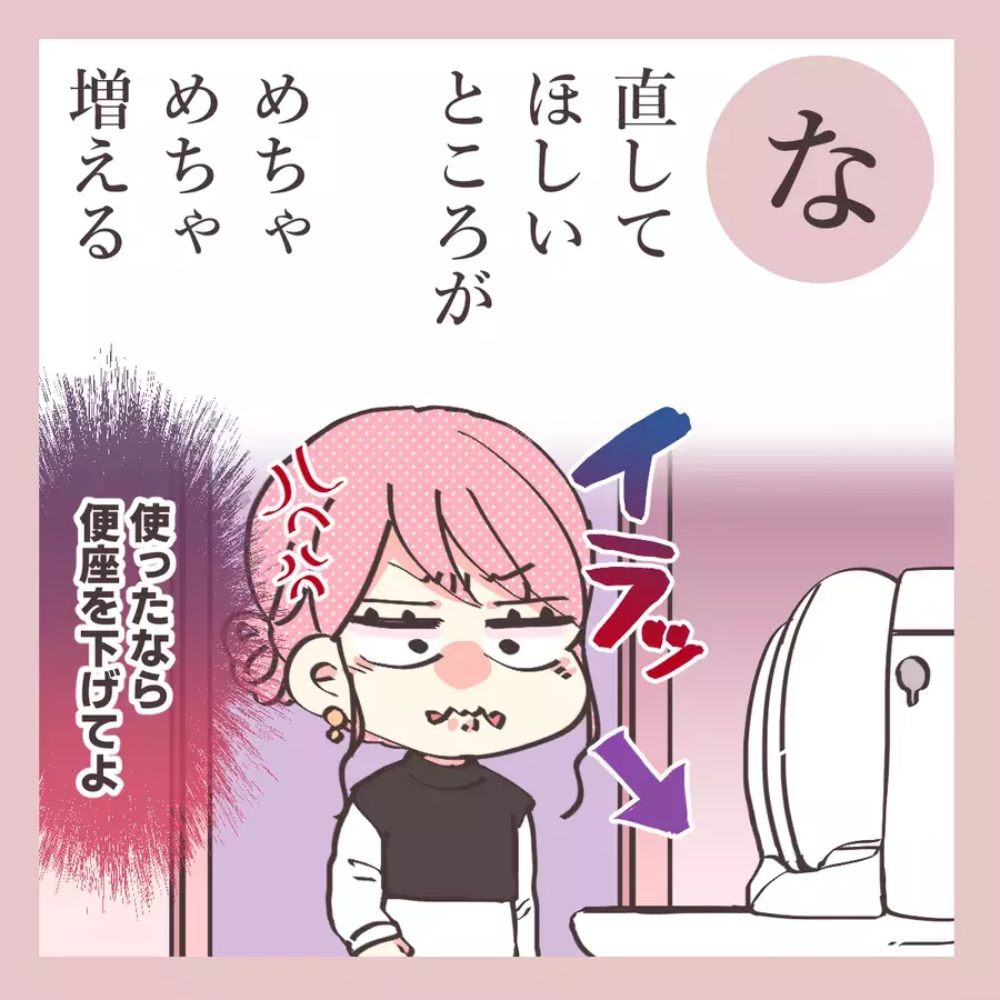 イライラが止まらない あんなに好きだったのに 同棲カップルかるた な ローリエプレス