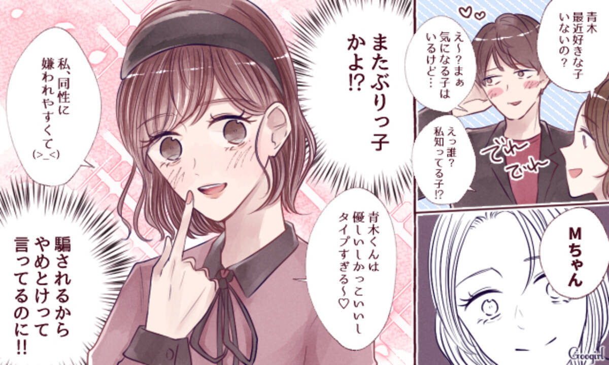 またぶりっ子に騙された 男友達に 女を見る目がないな と思う瞬間 ローリエプレス