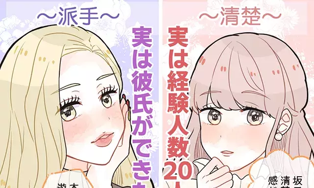 女の子ってこうだよね 男子がもつ女子に対する迷惑な思い込み Vo 4 ローリエプレス