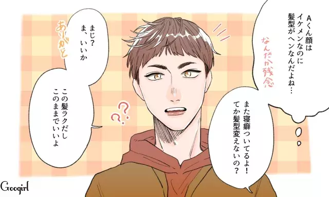 カッコいいのに何かが惜しい 女性が出会った 残念イケメン って ローリエプレス カッコいいのに何かが惜しい 女性が出会った 残念イケメン って ローリエプレス