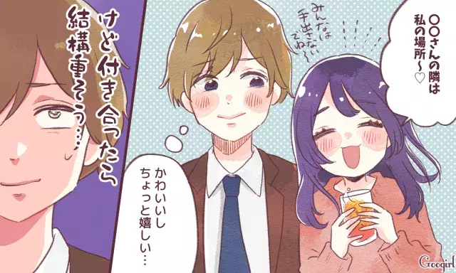 いい子なんだけど 付き合ったら重そう と感じる理由4つ ローリエプレス いい子なんだけど 付き合ったら重そう と感じる理由4つ ローリエプレス