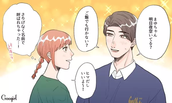 本命サインかも 男性が 好きな人を振り向かせたい 時にすること ローリエプレス