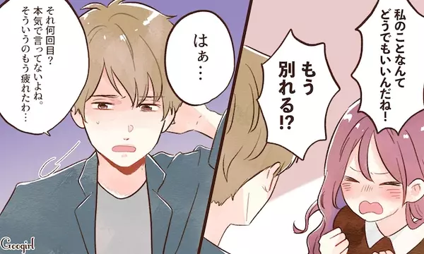 いつもこのパターンでこじれる 恋愛で損をしてしまう女子の特徴5つ ローリエプレス