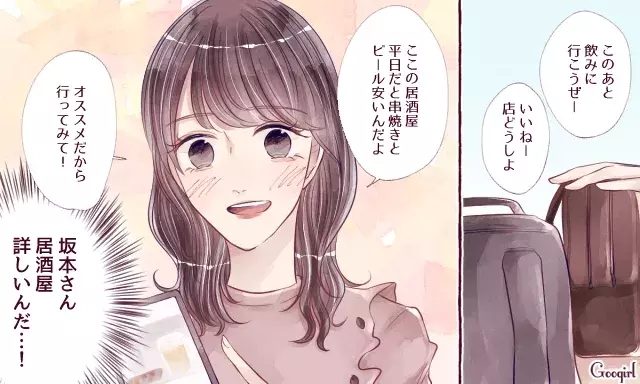 結局ギャップは大事 見た目は普通なのにモテる女性の特徴5つ ローリエプレス