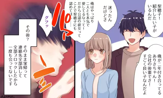 こんな男がいるの 彼と別れを決意したエピソード5選 ローリエプレス