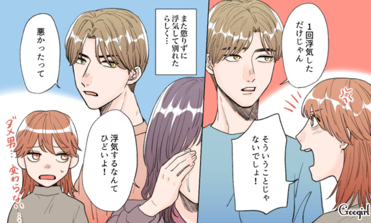 ダメ男はいつまでたっても変わらない ダメ男の典型例4つ ローリエプレス