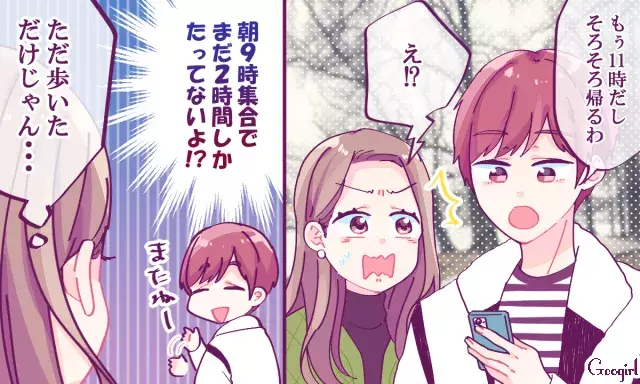 好きだけどペースが合わない せっかち彼氏エピソード ローリエプレス