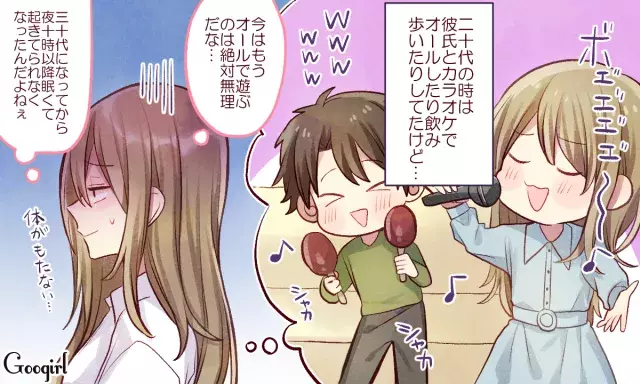 オールとかマジで無理 30代になって恋愛でできなくなったこと ローリエプレス