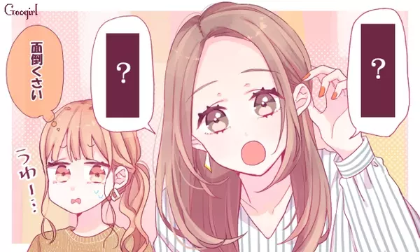 正直面倒くさい 同性ウケのよくない子の言動4つ ローリエプレス