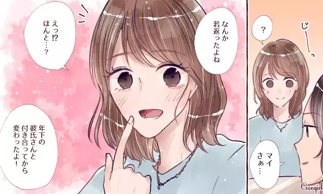 自然と若返る 年下彼氏 と付き合ってよかったこと5つ ローリエプレス