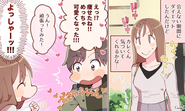 なかなか会えないときに彼にしてあげて喜ばれたこと ローリエプレス