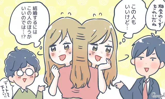 私の何がいけないの なかなか 結婚できない女性 の特徴4つ ローリエプレス