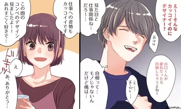 イケメンな彼を好きになったら カッコいい男性を落とす言動4つ ローリエプレス