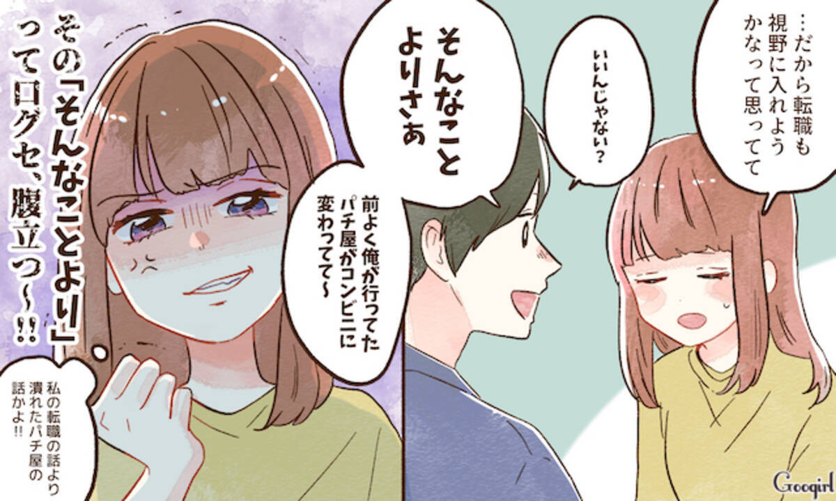 別れるほどじゃないけど ここがイヤだなぁと思う彼の言動 ローリエプレス