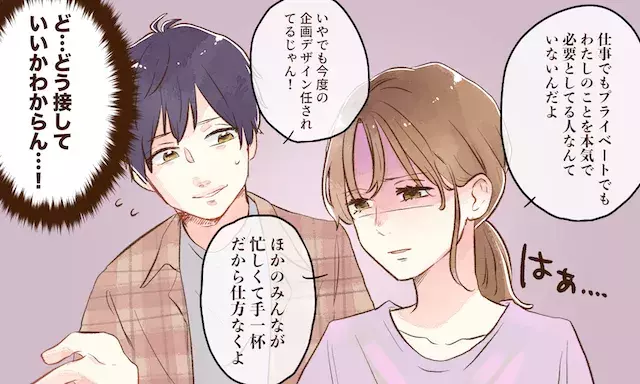 彼女にするのはちょっと ネガティブ女子 が男子にモテない理由 ローリエプレス