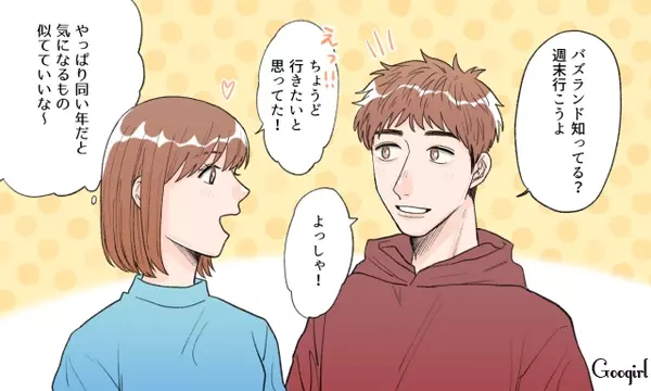 一周回ってタメがいい 同い年の男性 と付き合うメリット4つ ローリエプレス