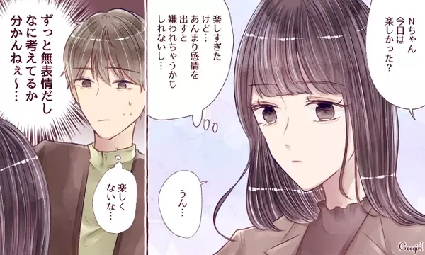 何を考えているのかわからない モテるのにいつもフラれる女子の特徴 ローリエプレス