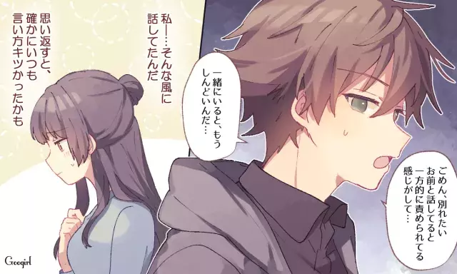 突然別れを告げられた 別れよう に隠された彼の本心3つ ローリエプレス