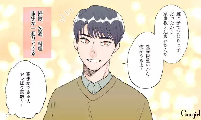 安定 安心のほうが大事 女ウケする男性の特徴4つ ローリエプレス