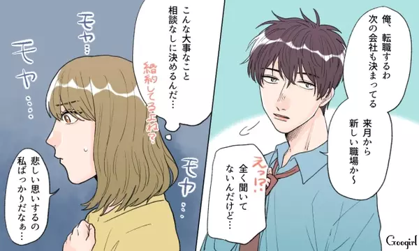 私 愛されていないんだな 長年付き合った彼との別れを決意した瞬間 ローリエプレス