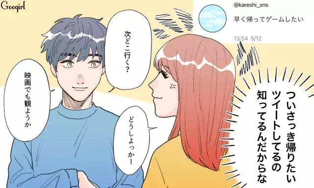 好き度が急降下 最近彼氏にがっかりしたエピソード4選 ローリエプレス