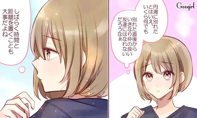 友達でいたい お別れした後に元カレと仲良く友達になる方法 ローリエプレス