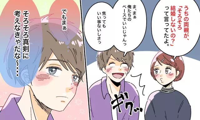 ずっとこのまま 同棲が長い彼氏に結婚を意識させる方法4つ ローリエプレス